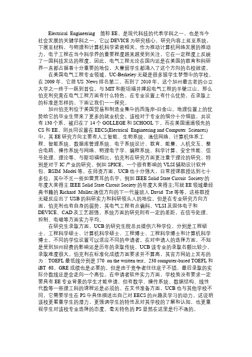 美国留学 电气工程专业申请指南