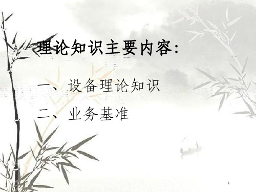 冲压操作工I级培训资料(PPT 46页)