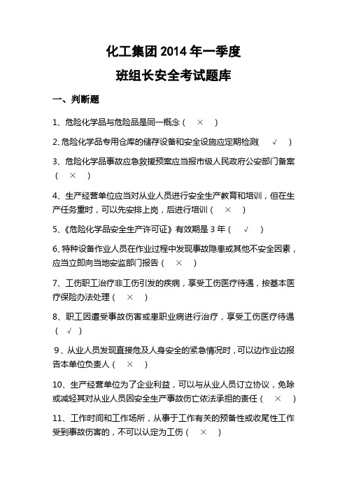 安全试题