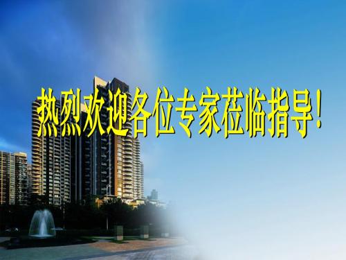 中信红树湾创鲁班奖