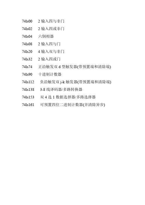 芯片管脚一览图