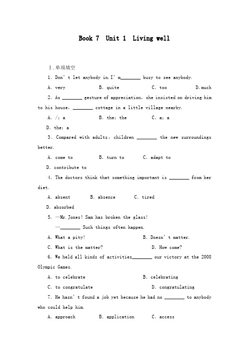最新人教版选修7高中英语单元检测卷BOOK 7 Unit 1 Living well及答案