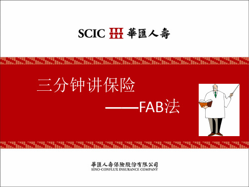 三分钟将保险