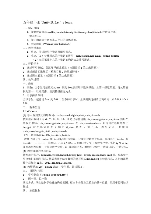 英语人教版五年级下册Unit4B. Let’s learn