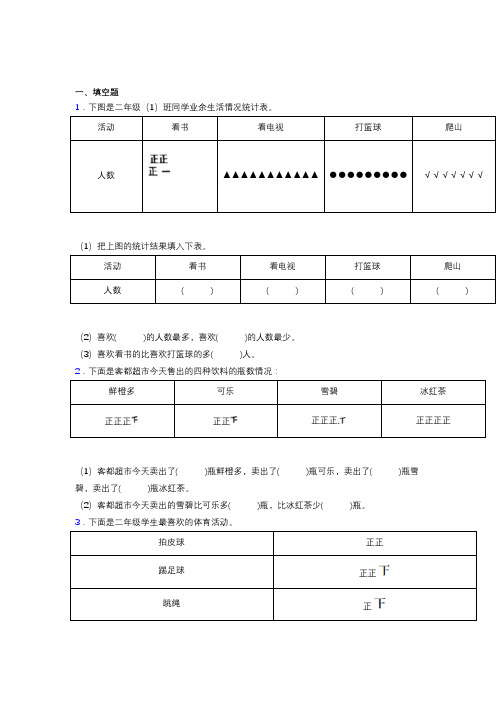 【专项突破】人教版二年级数学下册第一单元专项突破练习-填空(含答案)