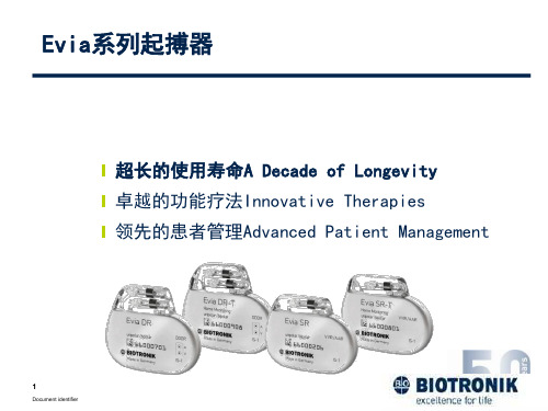 超越巅峰Evia系列起搏器简介