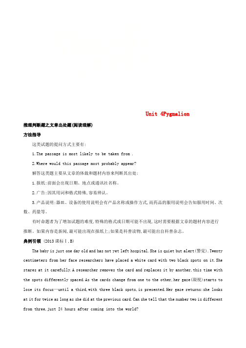 2019版高考英语一轮复习Unit4Pygmalion语篇解题微技巧新人教版选修8