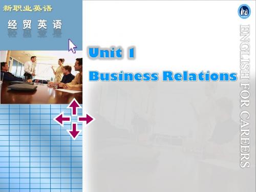 高职经贸英语Unit1