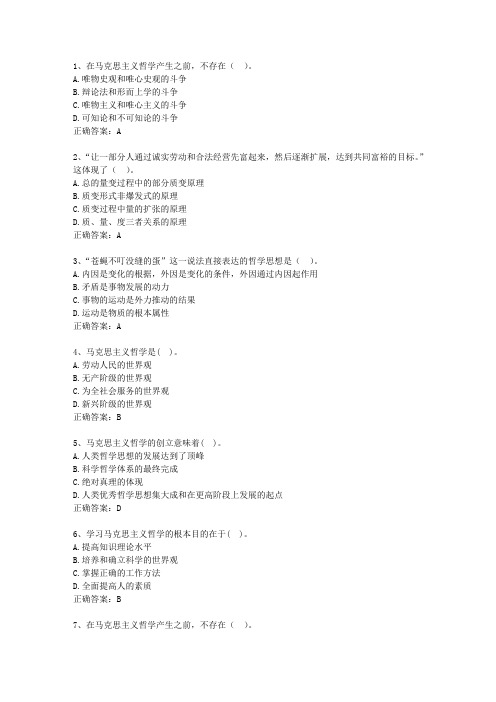 2014江西省教师招聘考试公共基础知识最新考试试题库