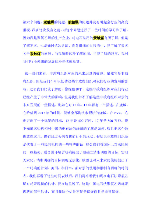 汞触媒