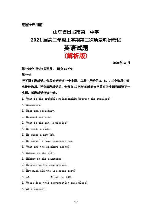 2020年11月山东省日照一中2021届高三上学期第二次质量调研考试英语试题(解析版)