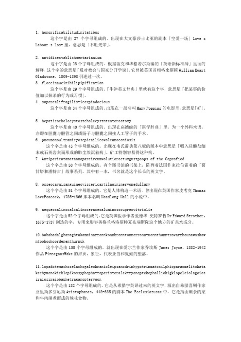 有趣的英文单词