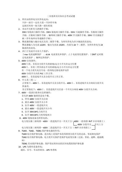 应知应会