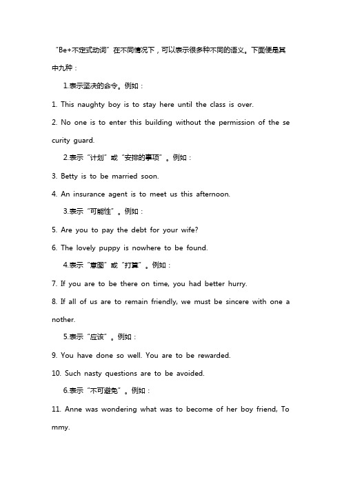 be to do的九种用法