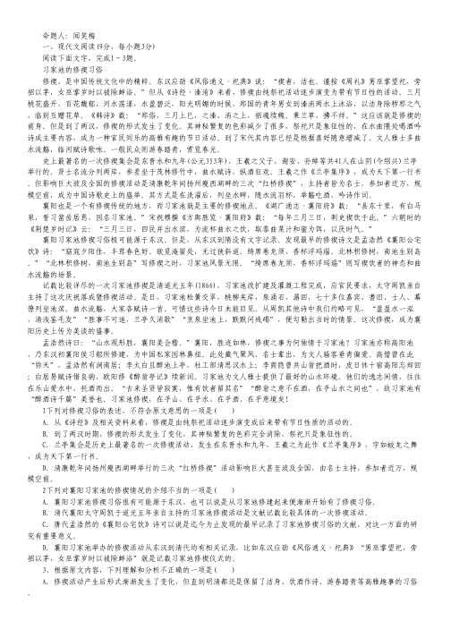 江西省奉新县第一中学高一上学期第三次月考语文试卷.pdf