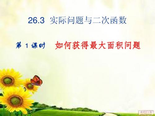 实际问题1课时
