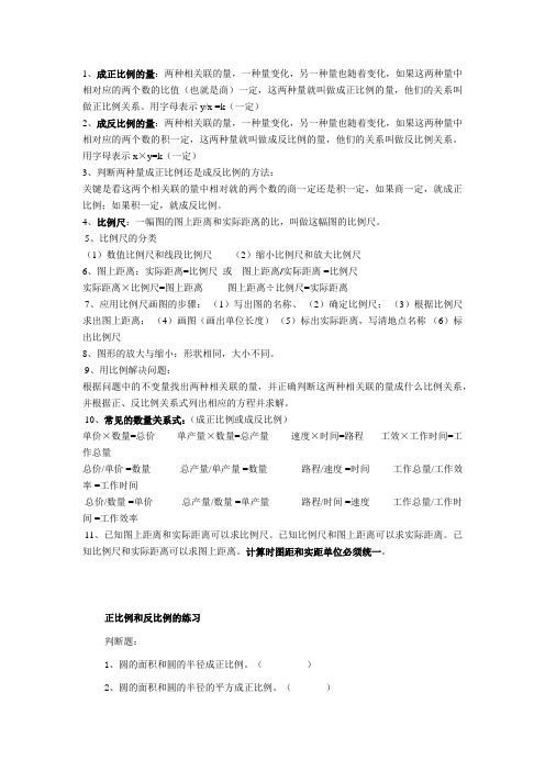 比例