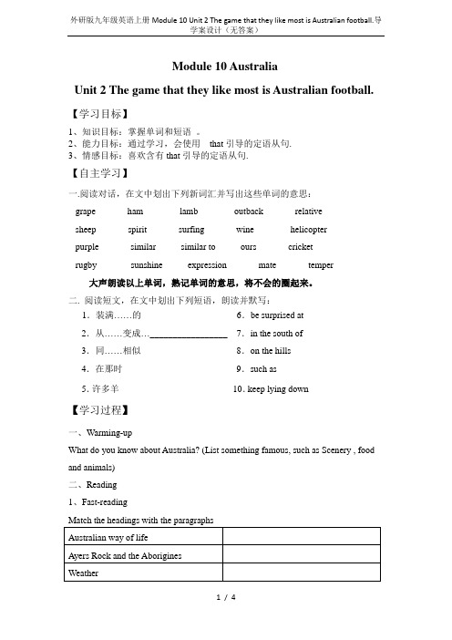外研版九年级英语上册Module 10 Unit 2 The game that they like
