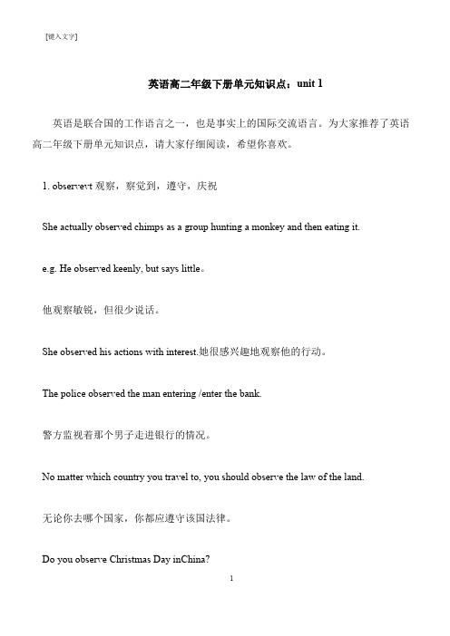 【推荐下载】英语高二年级下册单元知识点：unit 1