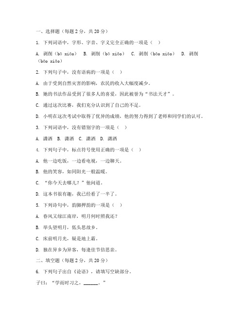 高职高考模拟考试卷语文