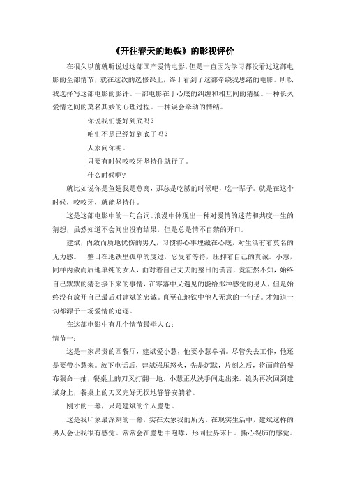 大学影视欣赏论文