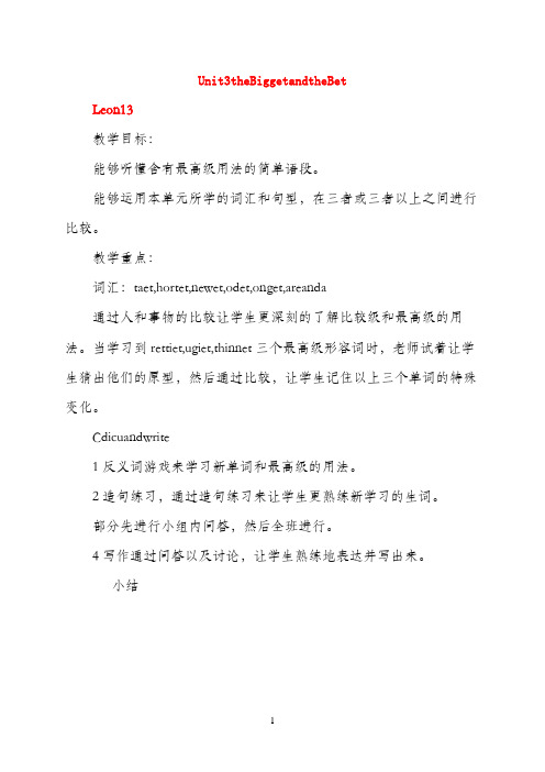 五年级英语上册 unit3 lesson13教案 人教新起点