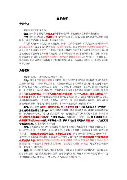 套词指导