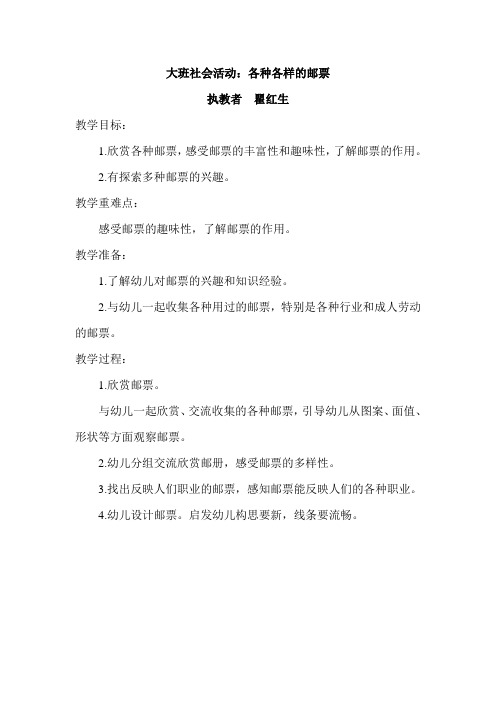 各种各样的邮票