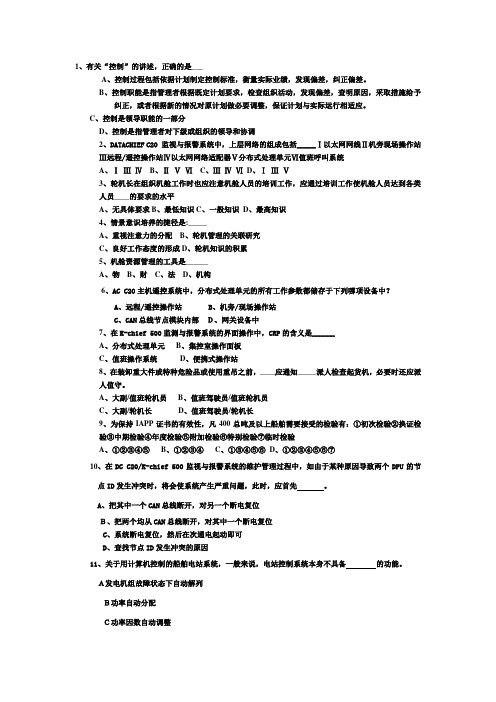 ERM考题5