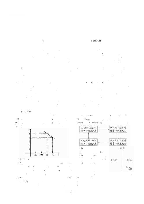 从中考看初中数学教学