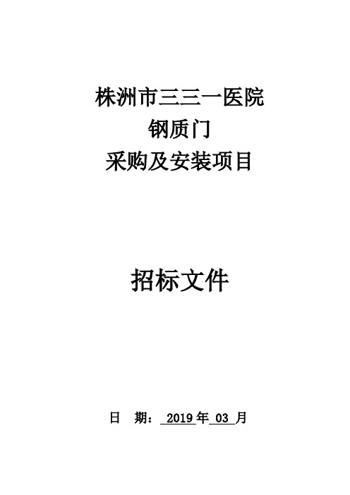 株洲市三三一医院