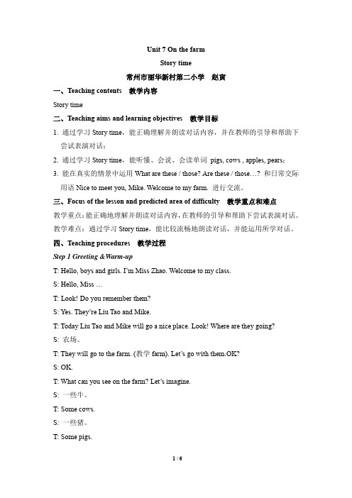 英语牛津译林版三年级下册 Unit 7 On the farm_Story_time教学设计