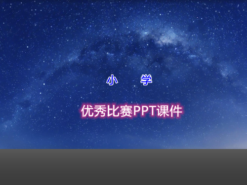 部编五年级上人教《慈母情深》鲍亦轩PPT课件 一等奖新名师优质课获奖比赛