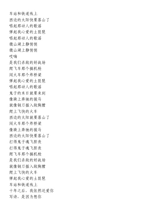 《二十三我本将心比明月忆文》歌词   — 田育修