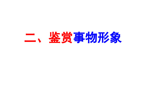 咏物诗鉴赏