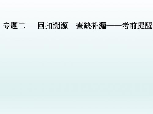 高中数学二轮复习    概率与统计       课件(全国通用)