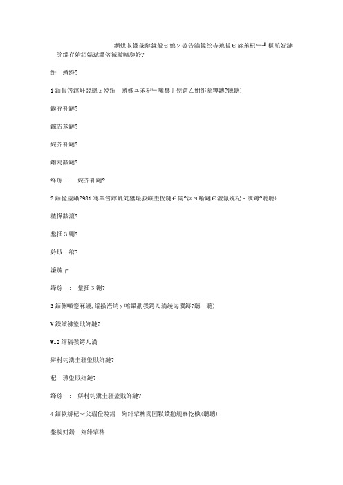 智慧树知到《好司机养成记—汽车驾驶技术与维护》章节测试答案