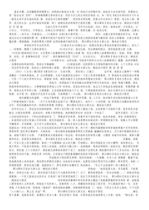河南省豫东、豫北十所名校2012年高三测试(四)理科综合试题.pdf