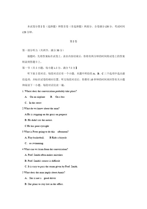 河北省衡水市2015届高三下学期点睛金榜大联考七英语试题 Word版含答案