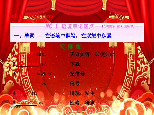 高三英语一轮复习unit3computers课件高三英语课件