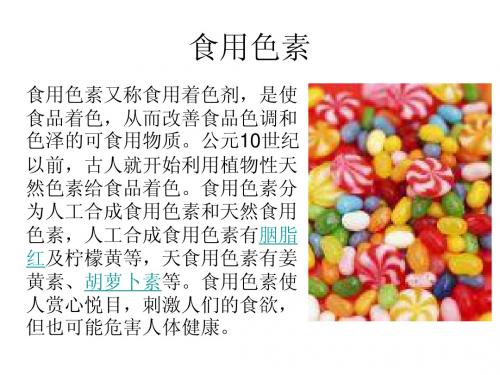 舌尖上的化学