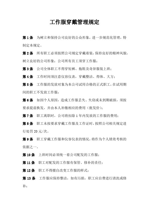 工装规范