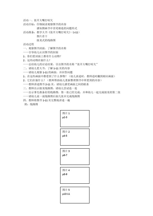 张开大嘴打哈欠
