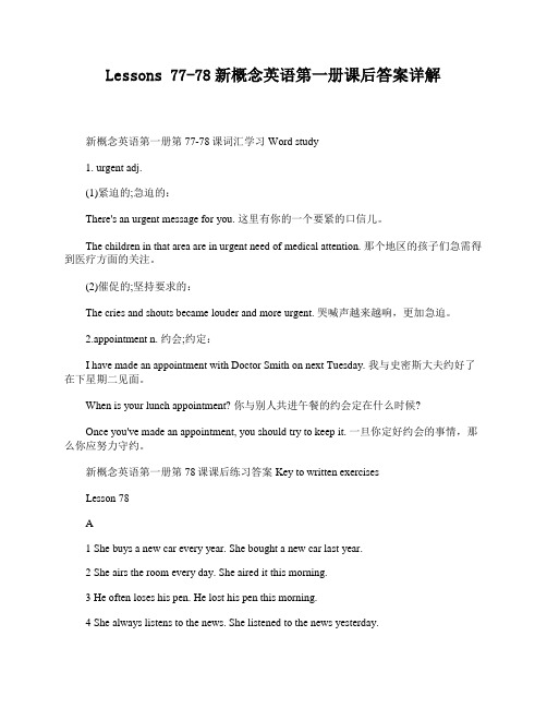 Lessons 77-78新概念英语第一册课后答案详解