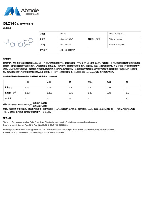 BLZ945_Proteases_CAS号953769-46-5说明书_AbMole中国