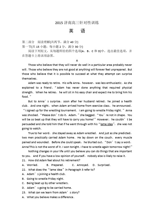 2015济南高三英语试题
