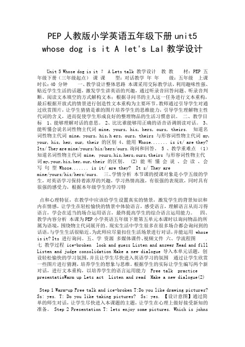 PEP人教版小学英语五年级下册unit5 whose dog is it A let's Lal教学设计.doc