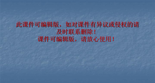 电商类APP流程和规范PPT课件