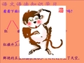 九年级语文短语课件