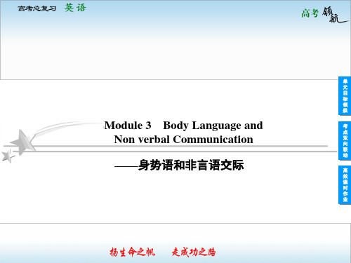2013高考英语外研版总复习课件：1-4-3